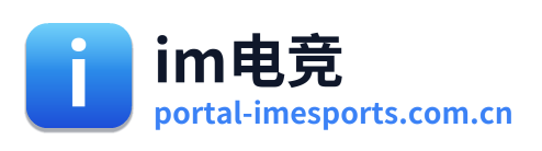 im电竞